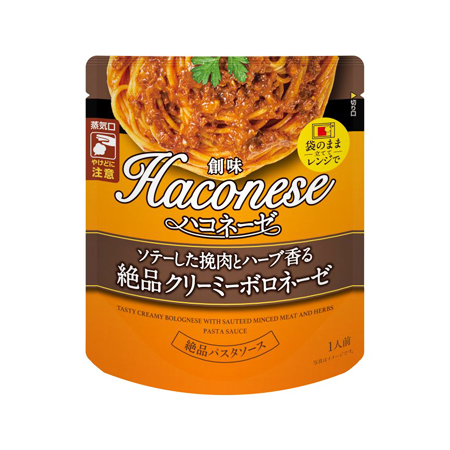 創味食品 ハコネーゼ 絶品クリーミーボロネーゼ  100g