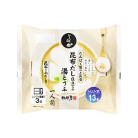 相模屋 昆布だし仕立ての湯とうふ  1セット