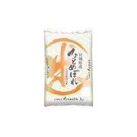 〔2025年産〕宮城県産ひとめぼれ 2kg