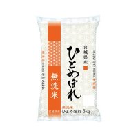〔2025年産〕無洗米 宮城県産ひとめぼれ 5kg