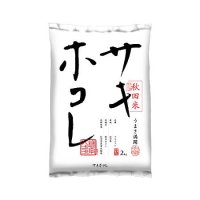 〔2025年産〕秋田県産　サキホコレ 2ｋｇ