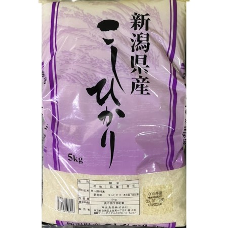 (2024年度産)新潟県産こしひかり 5kg