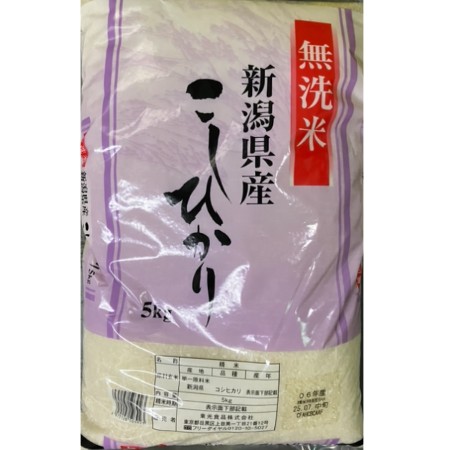 (2024年度産)無洗米新潟県産こしひかり 5kg