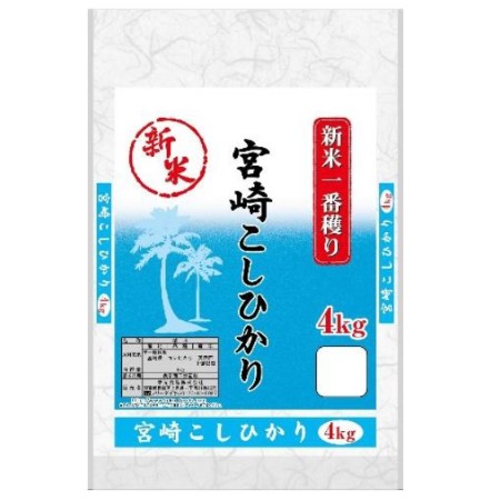 〔2025年度産〕宮崎県産こしひかり 4kg
