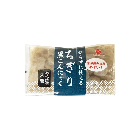 丸実屋 あく抜き不要 ちぎり黒こんにゃく  250g