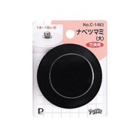 パール金属 デリッシュ 鍋つまみ 大 1個