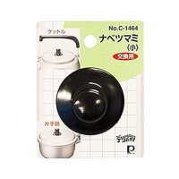 パール金属 デリッシュ 鍋つまみ 小 1個