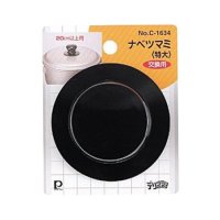 パール金属 デリッシュ 鍋つまみ 特大 1個