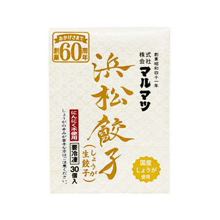 マルマツ 浜松餃子(しょうが生餃子)  600g