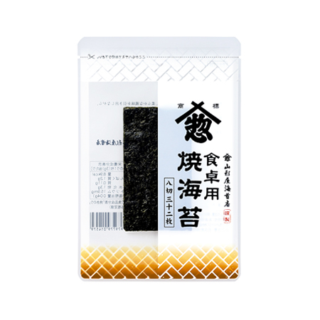 山形屋海苔店 食卓用焼海苔  8切32枚