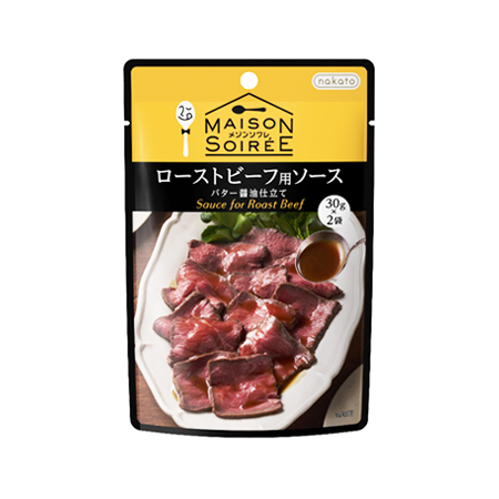 ｎａｋａｔｏ メゾンソアレ ローストビーフ用ソース   30g×2袋