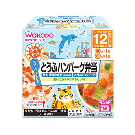 和光堂 BIGサイズの栄養マルシェ おでかけとうふハンバーグ弁当  190g