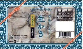 宮城県産生かき(生食用) 100g