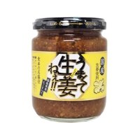 吾妻食品 うまくて生姜ねぇ！！  240g