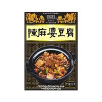 ヤマムロ 陳麻婆豆腐調味料  50g×3袋入