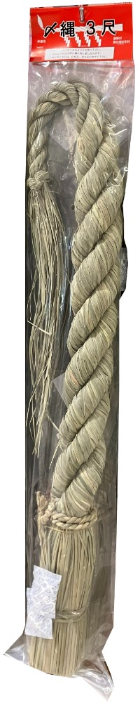 【数量限定】しめ縄３尺　水引御幣 17903